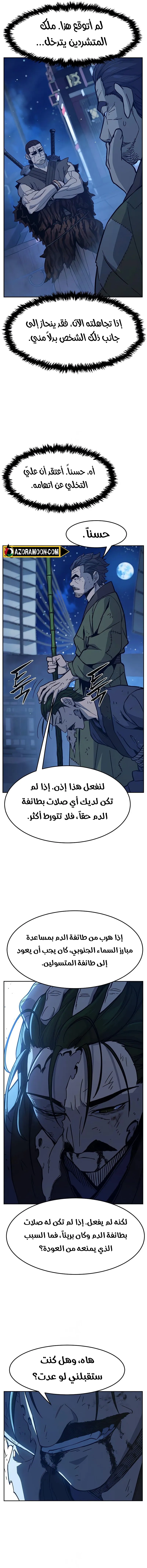 Absolute Sword Sense الفصل 172 صفحة 7